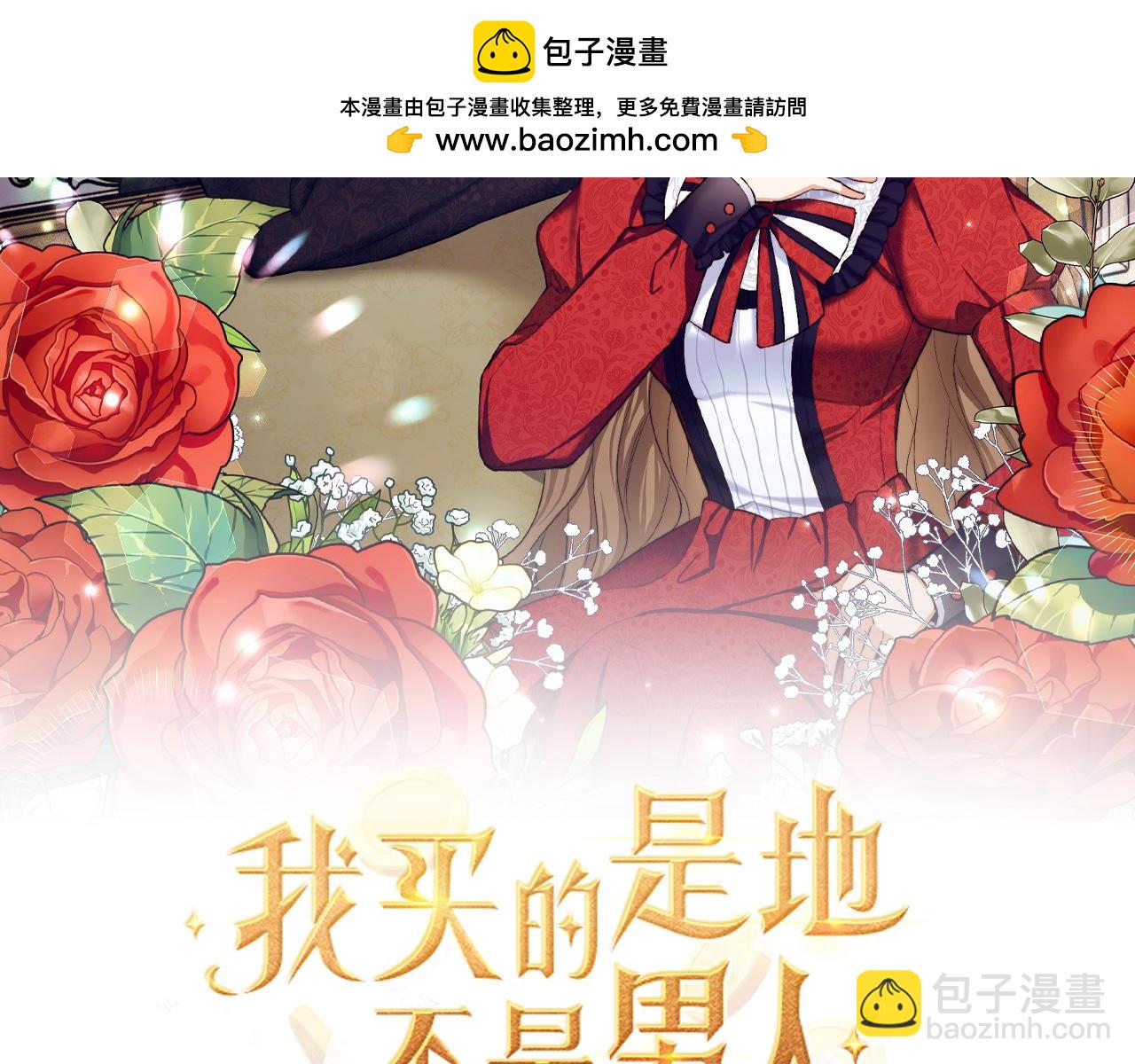 第64话 陛下登场1