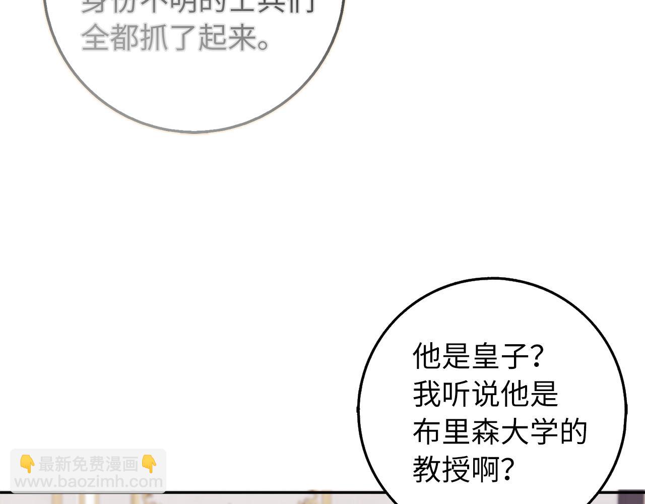 第64话 陛下登场101