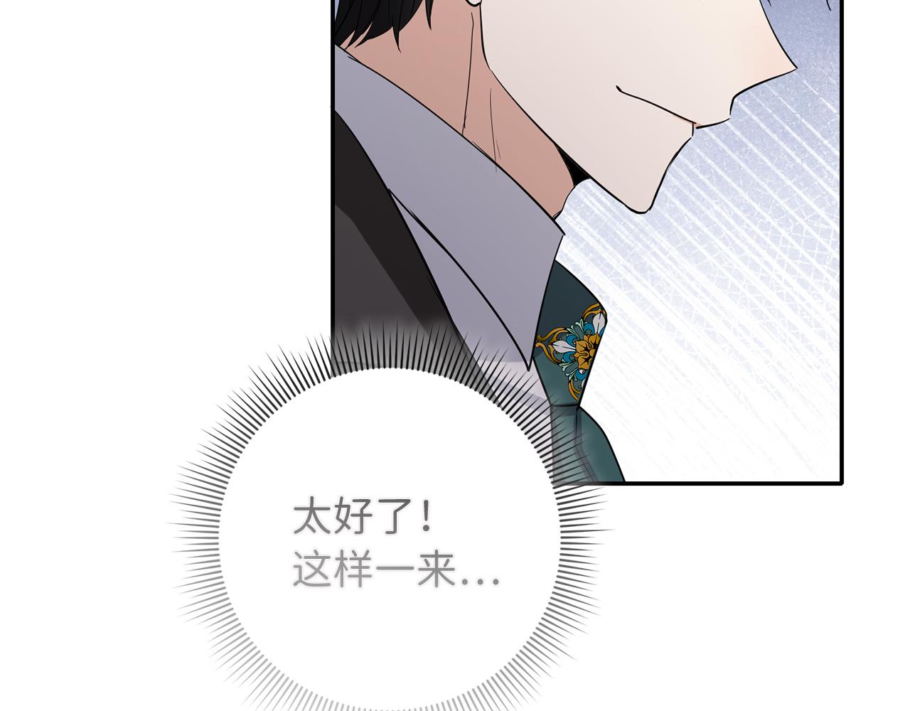 第64话 陛下登场113