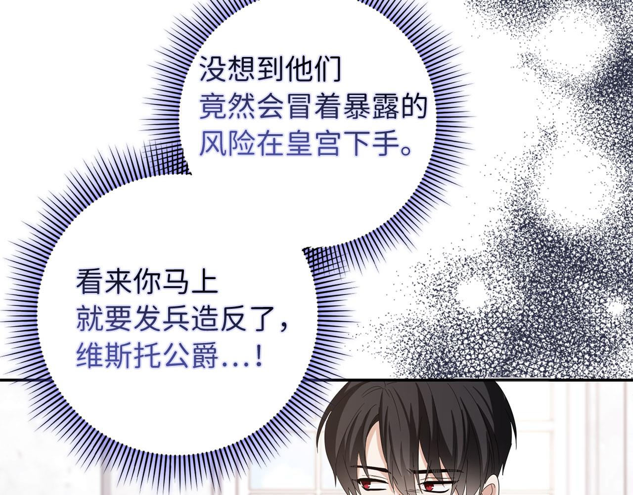 第64话 陛下登场15