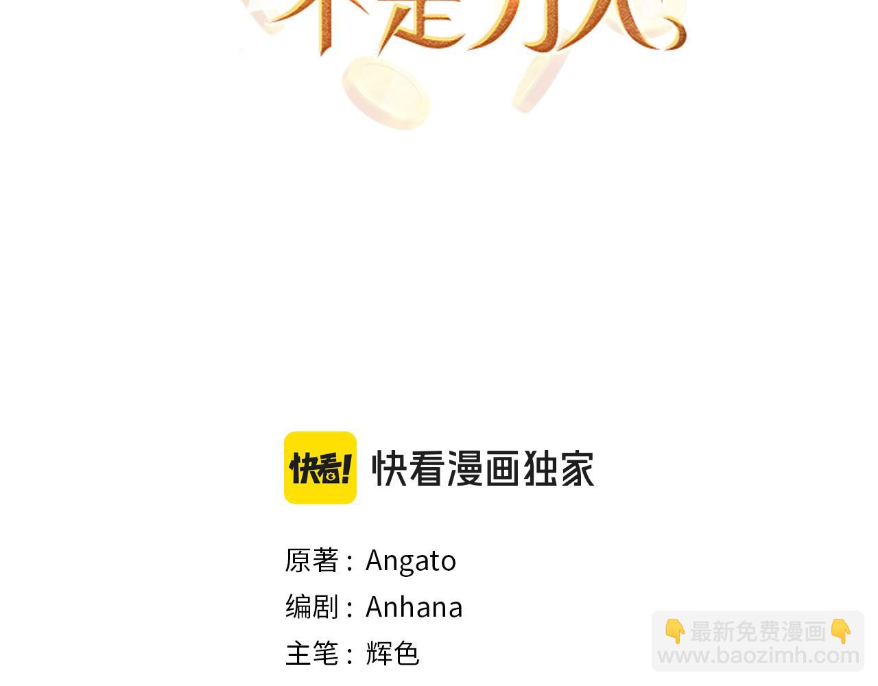 第64话 陛下登场2