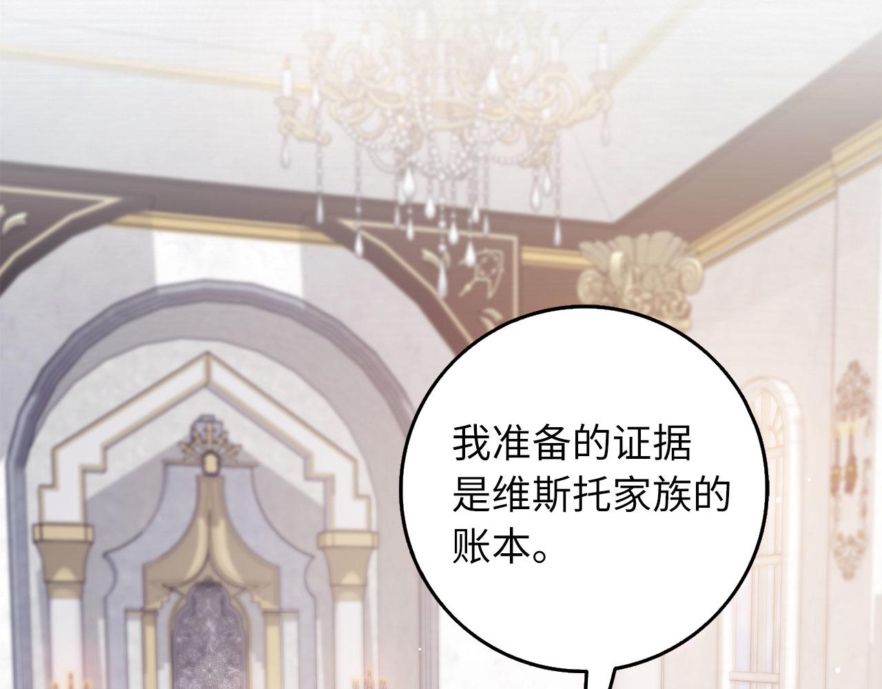 第64话 陛下登场29