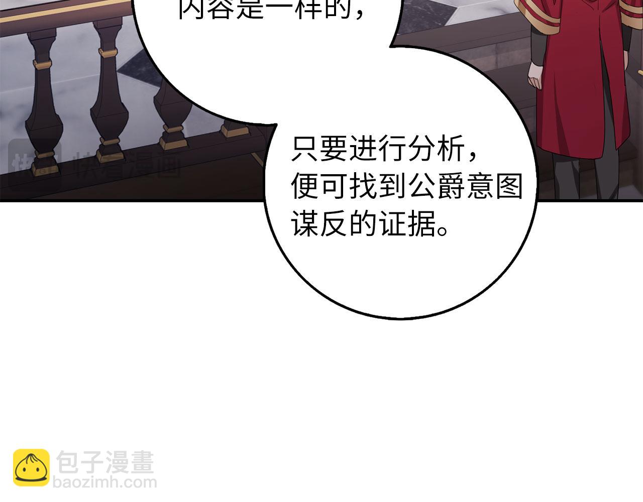 第64话 陛下登场31