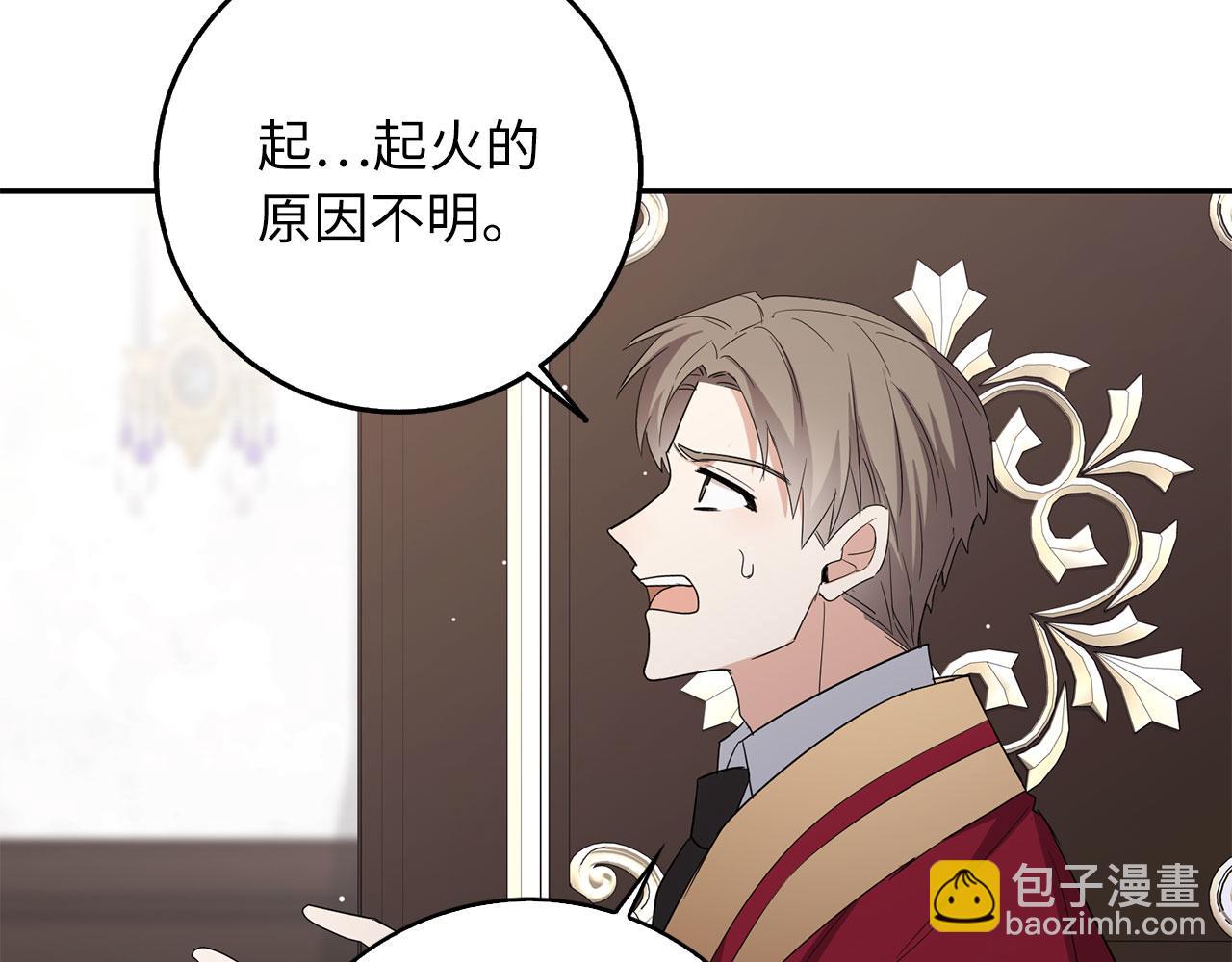 第64话 陛下登场6