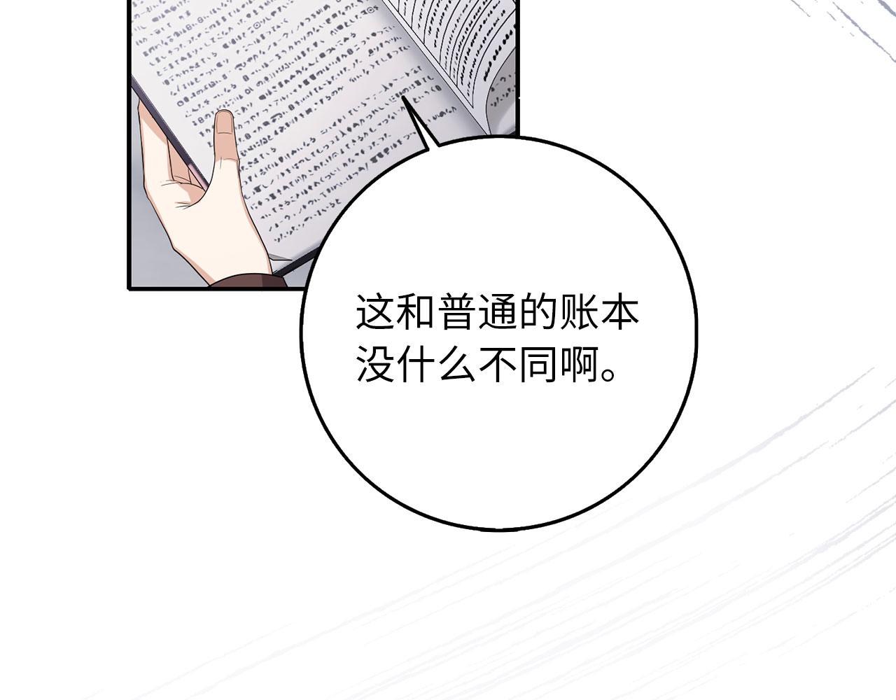 第64话 陛下登场63