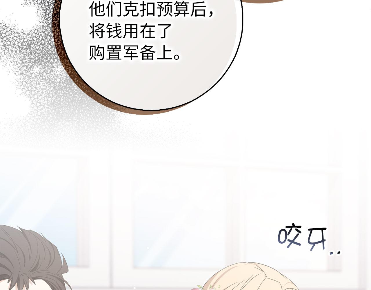 第64话 陛下登场68