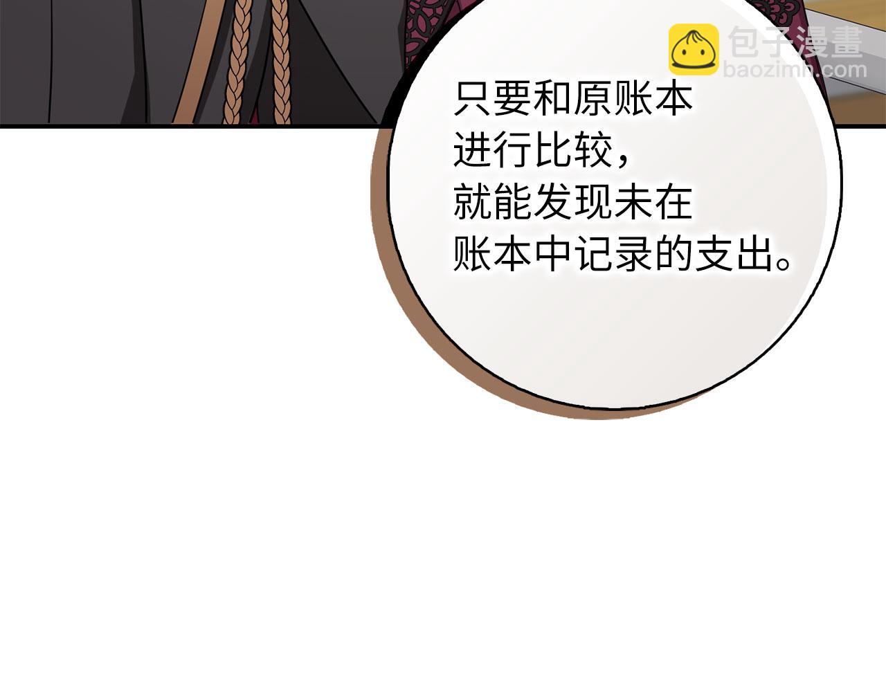 第64话 陛下登场70