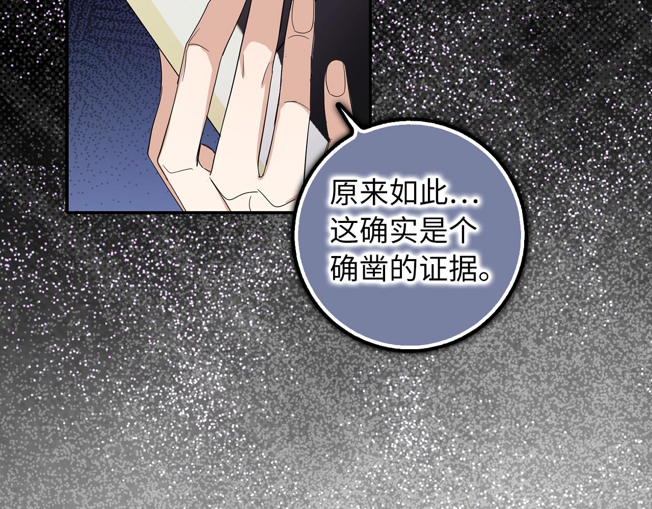 第64话 陛下登场73