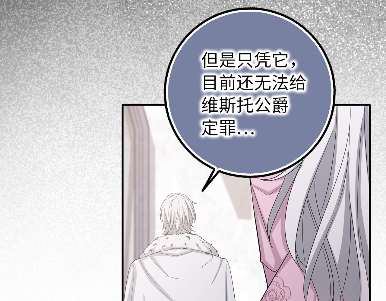 第64话 陛下登场74