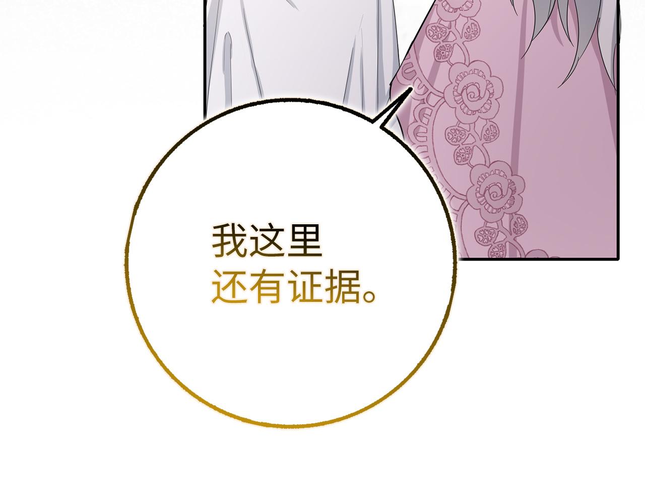 第64话 陛下登场75