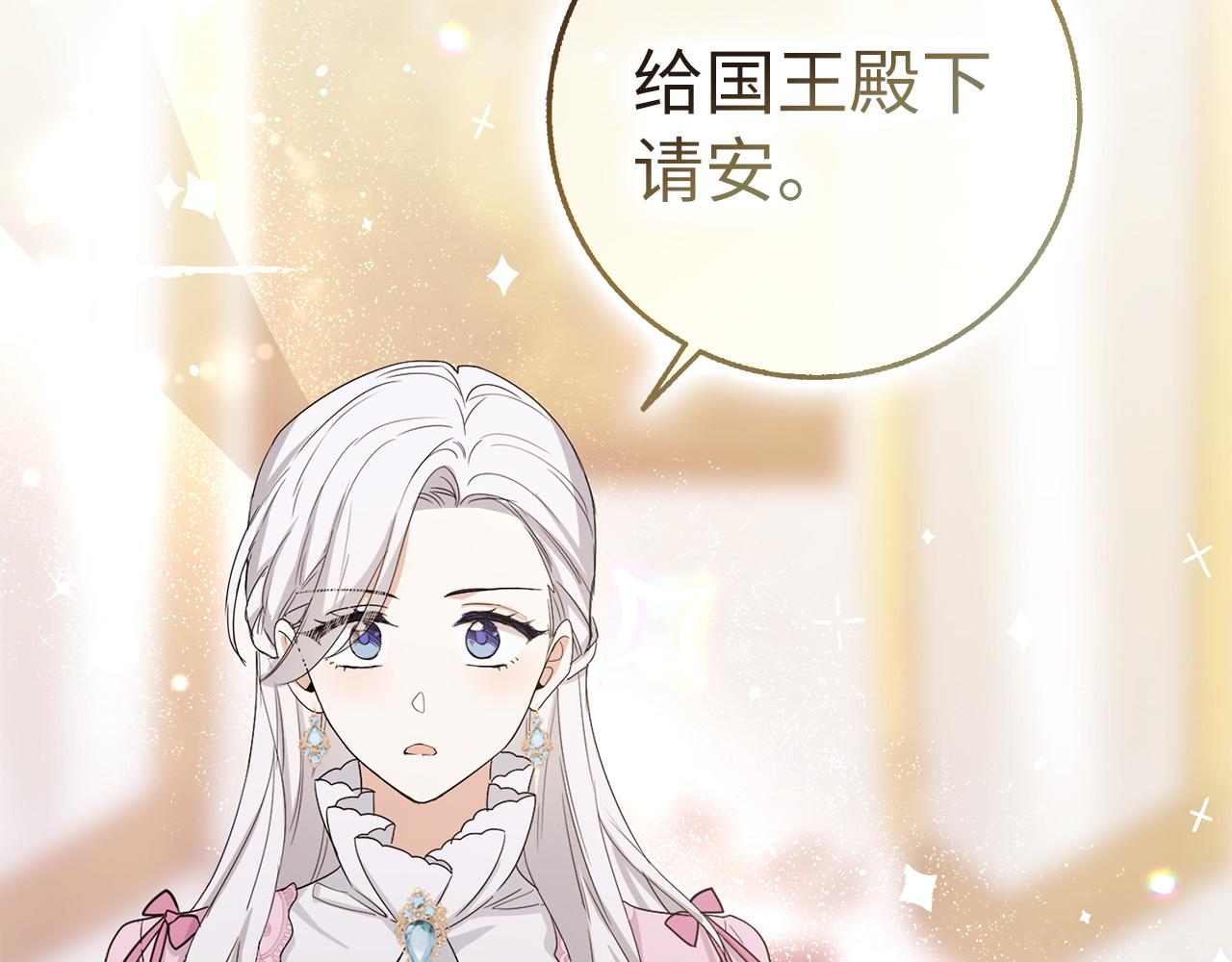 第64话 陛下登场78