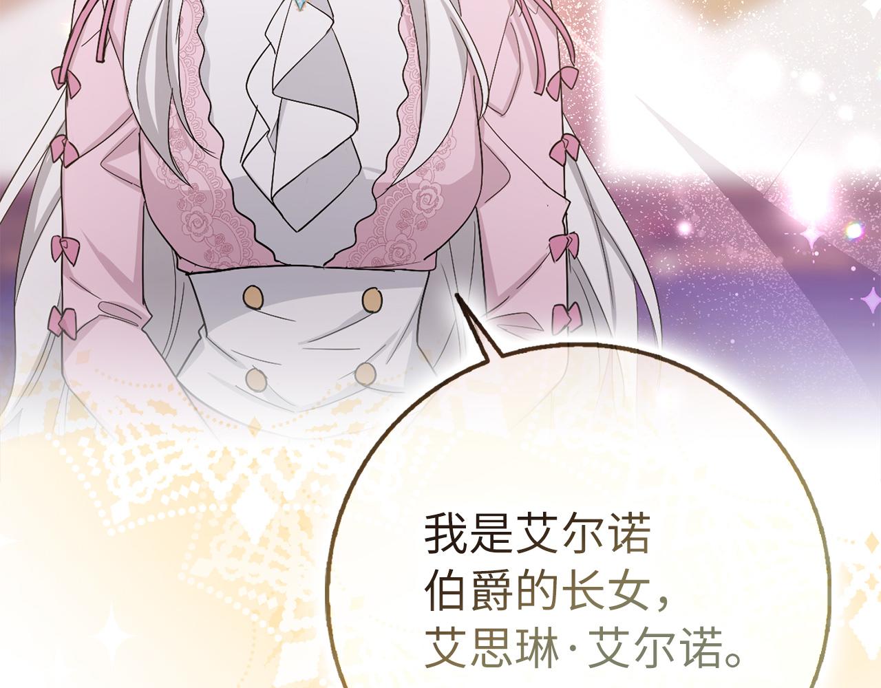第64话 陛下登场79