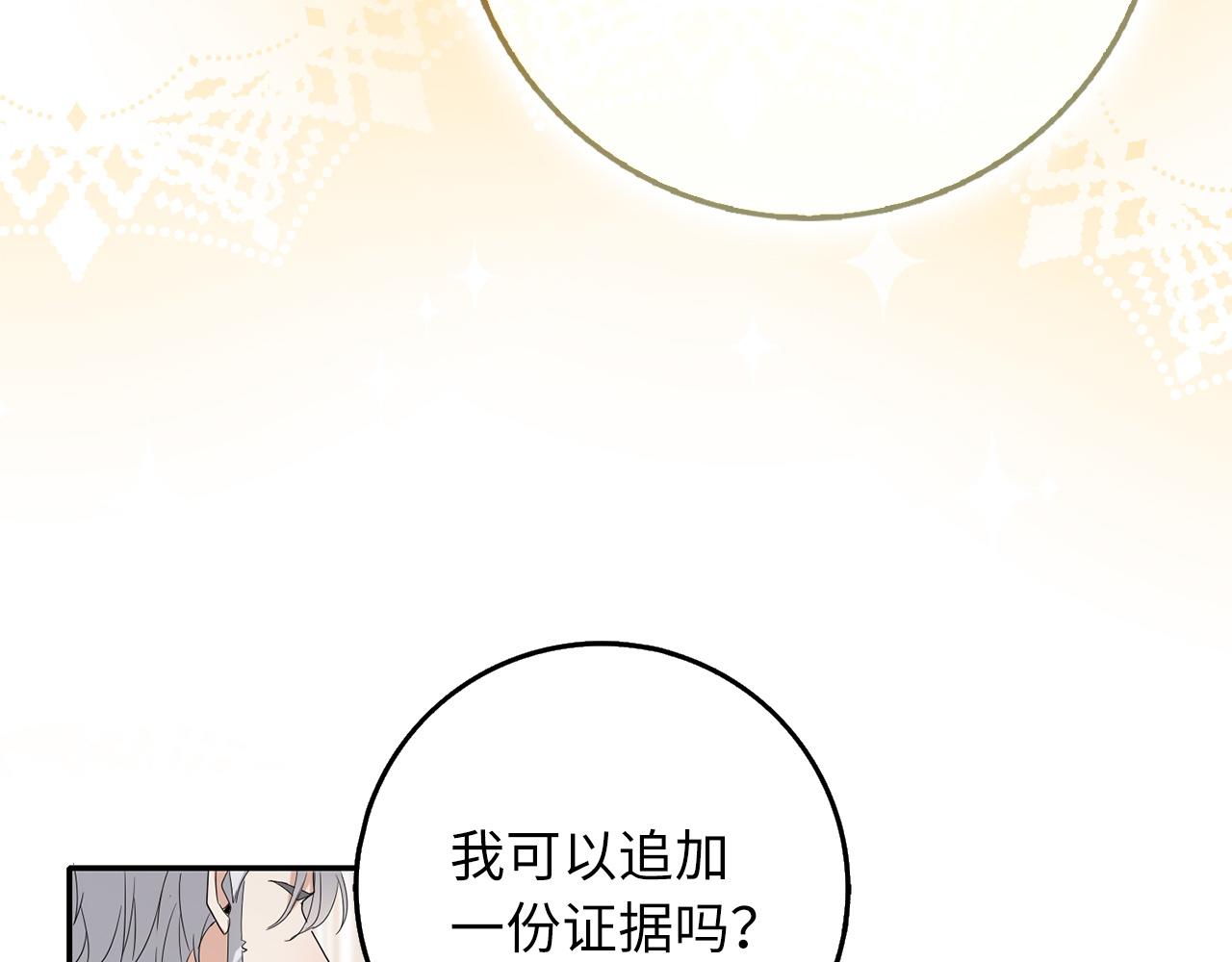 第64话 陛下登场80