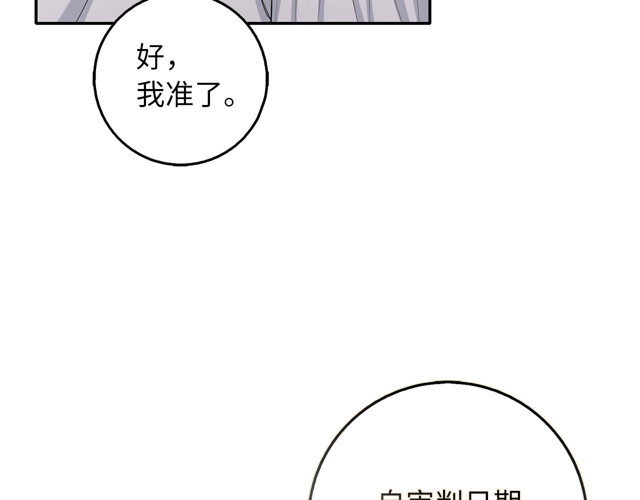 第64话 陛下登场82