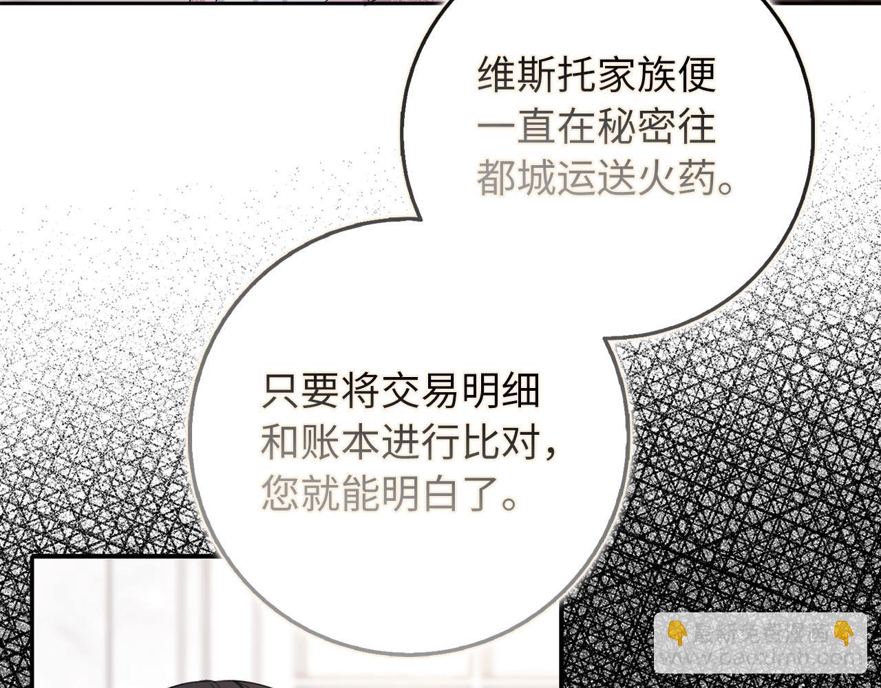 第64话 陛下登场84