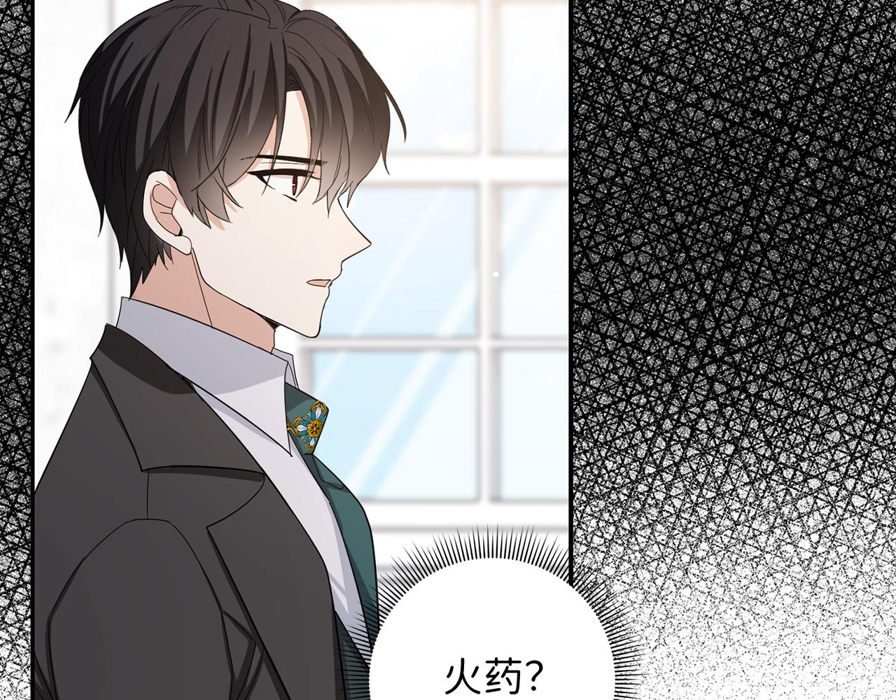 第64话 陛下登场85