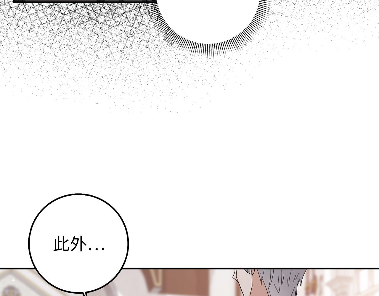 第64话 陛下登场86
