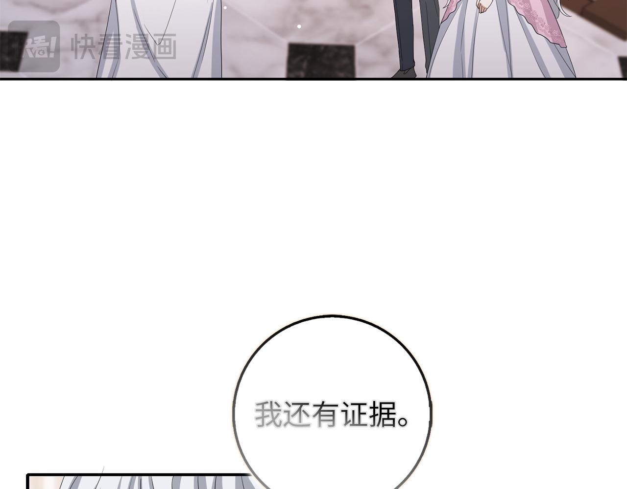 第64话 陛下登场95