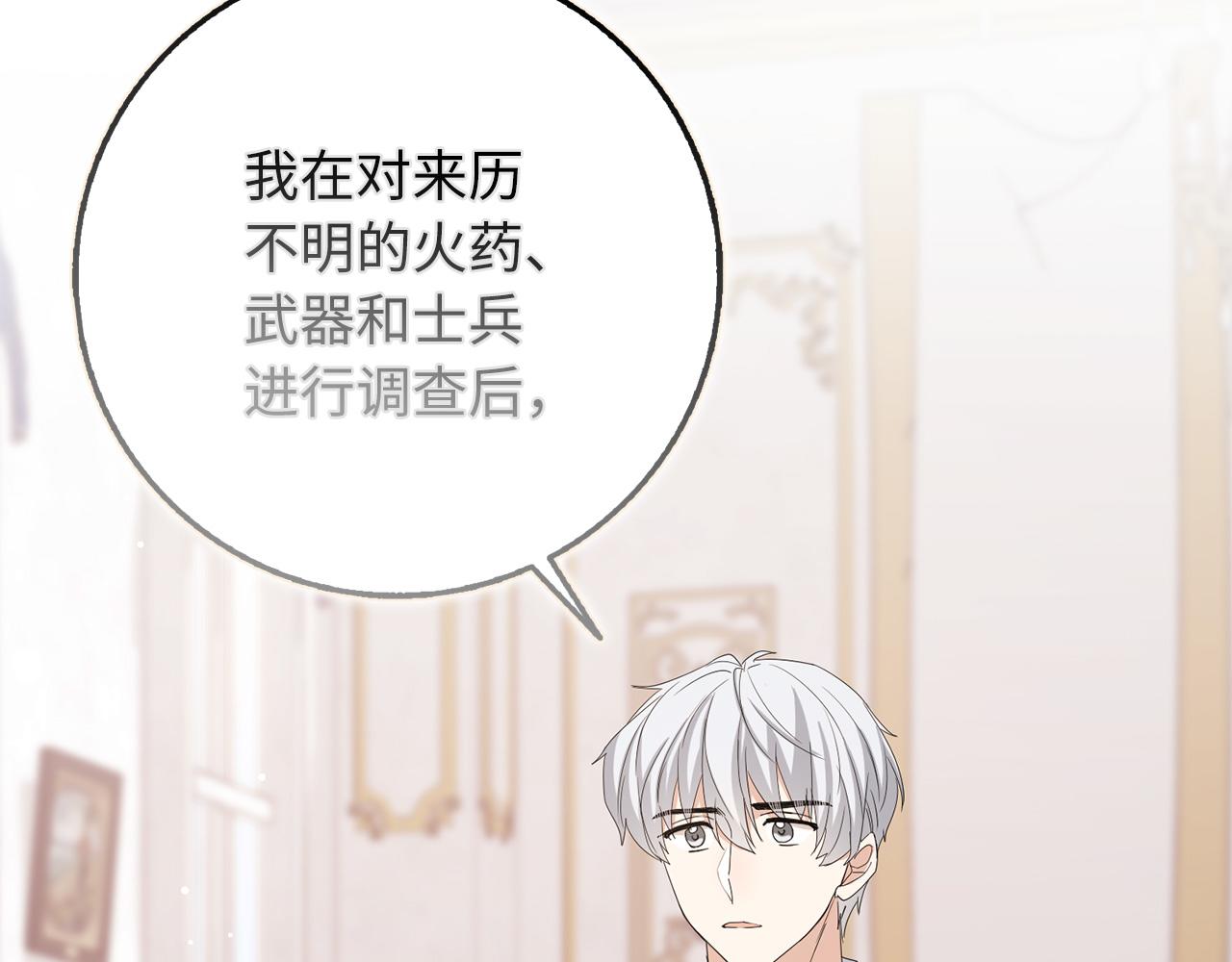 第64话 陛下登场99