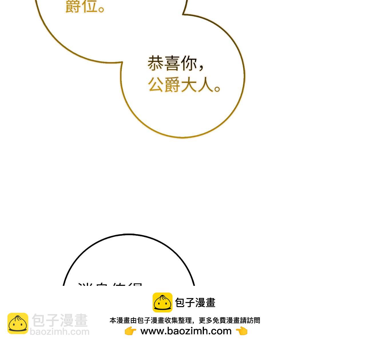 第65话 继承爵位107