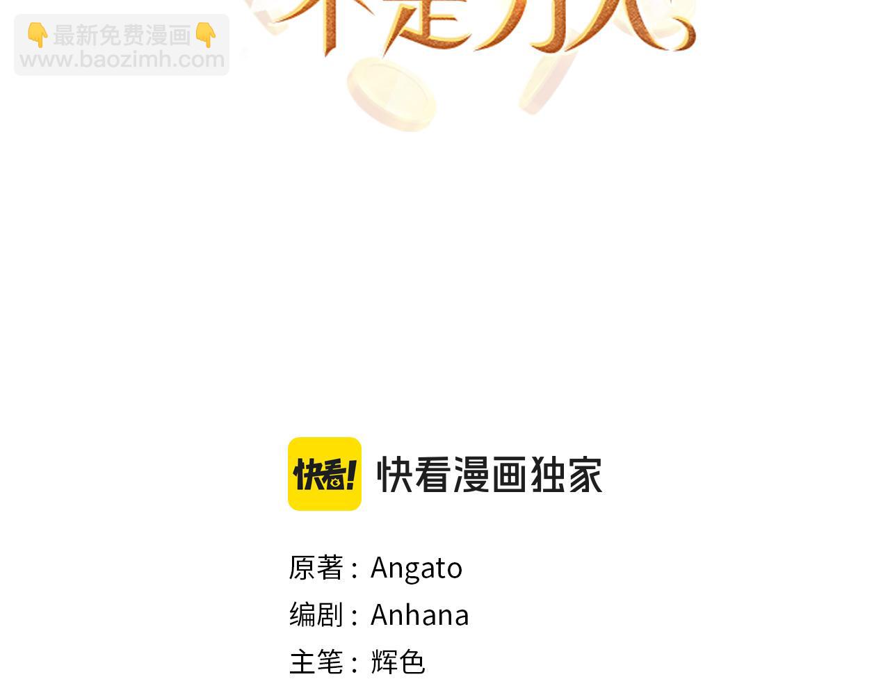 第65话 继承爵位13