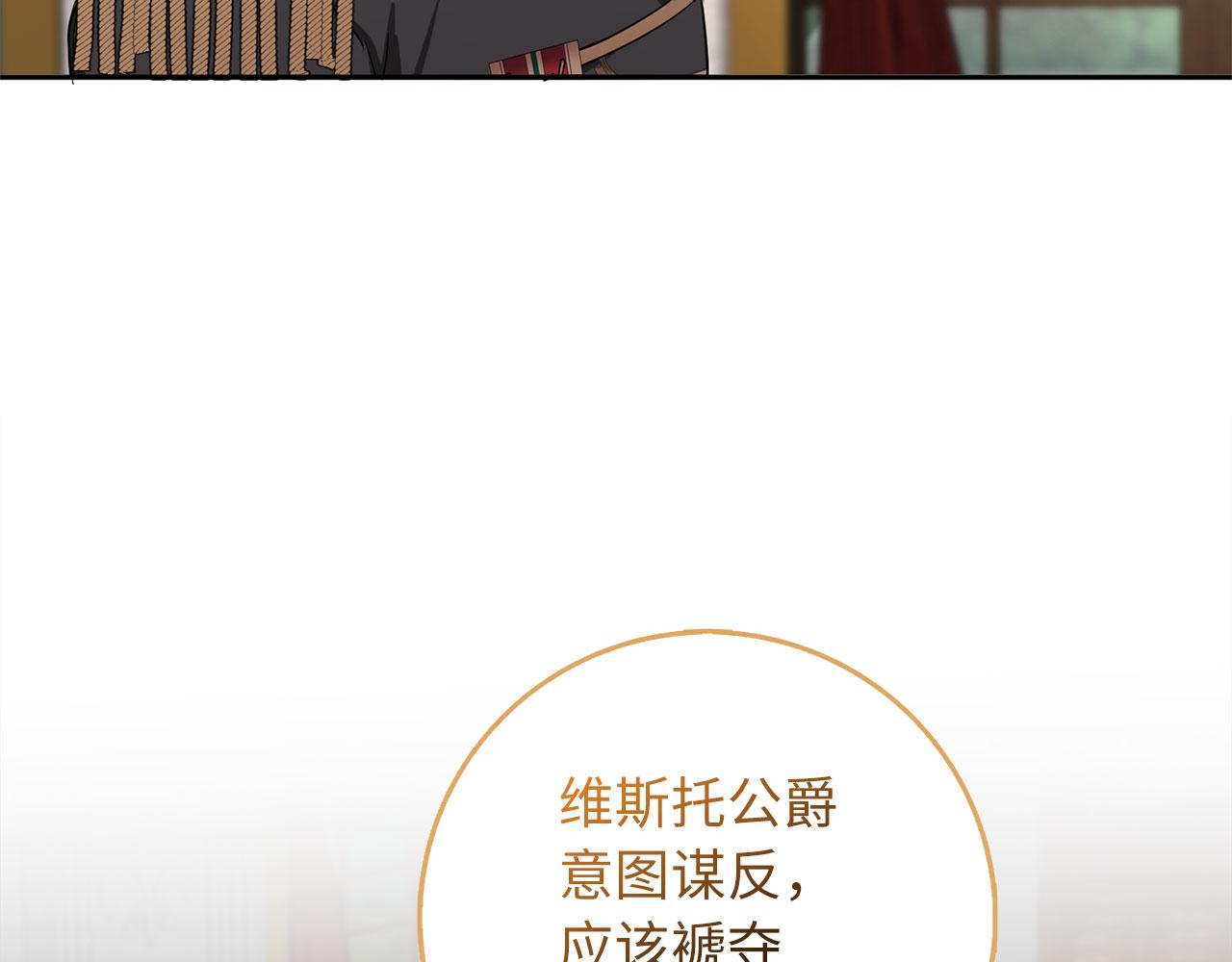 第65话 继承爵位66