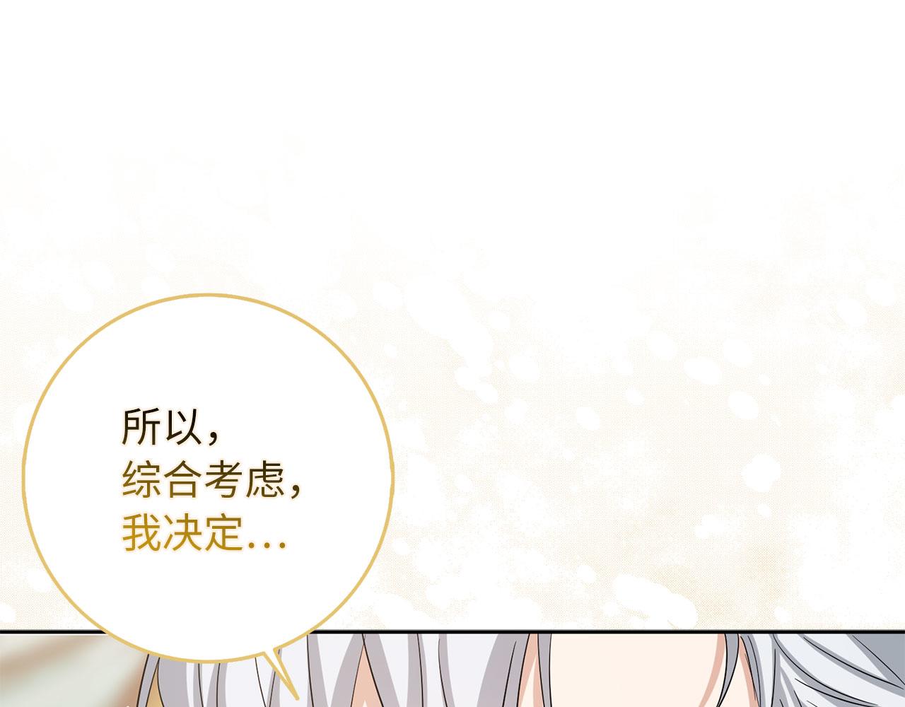 第65话 继承爵位69
