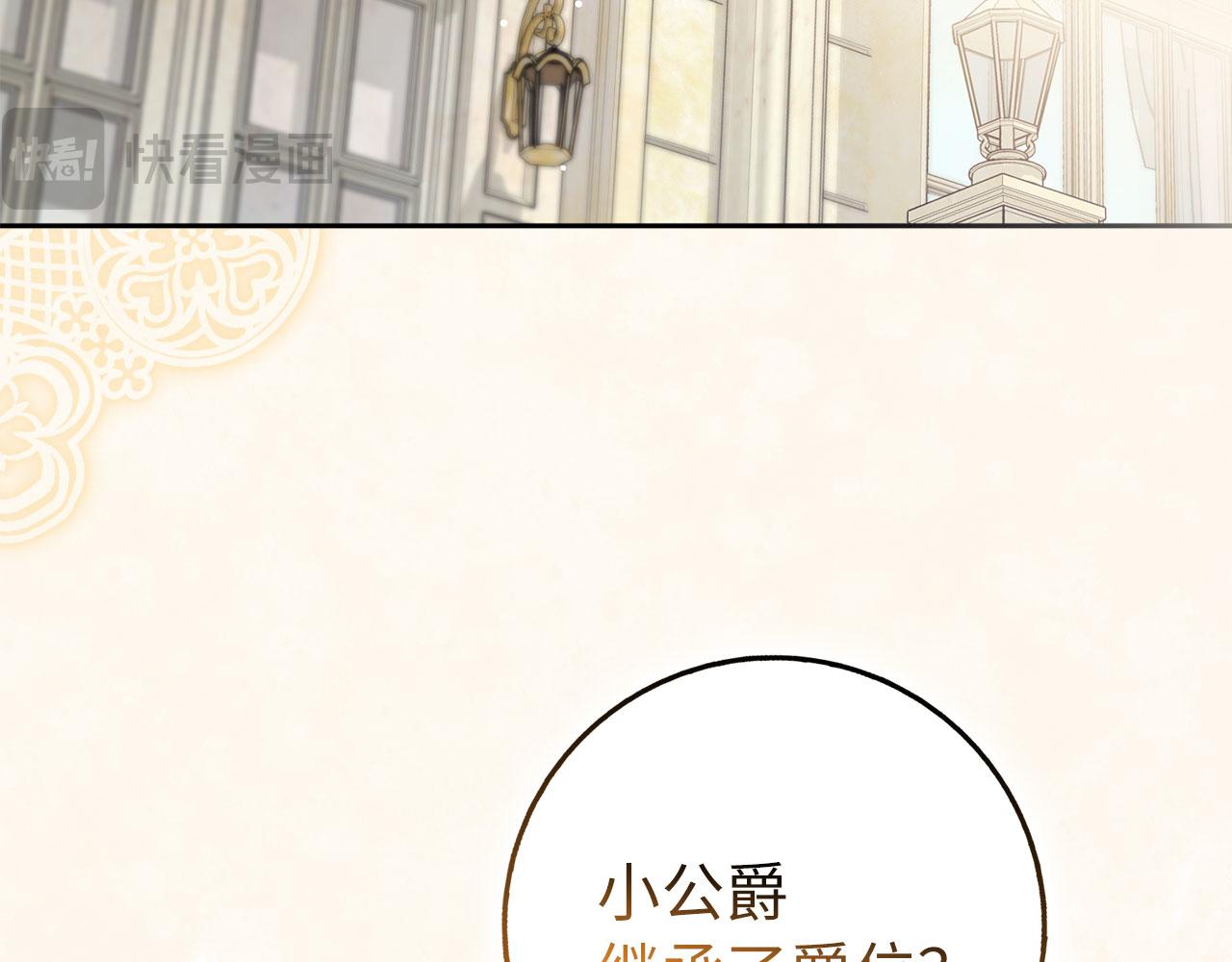 第65话 继承爵位83