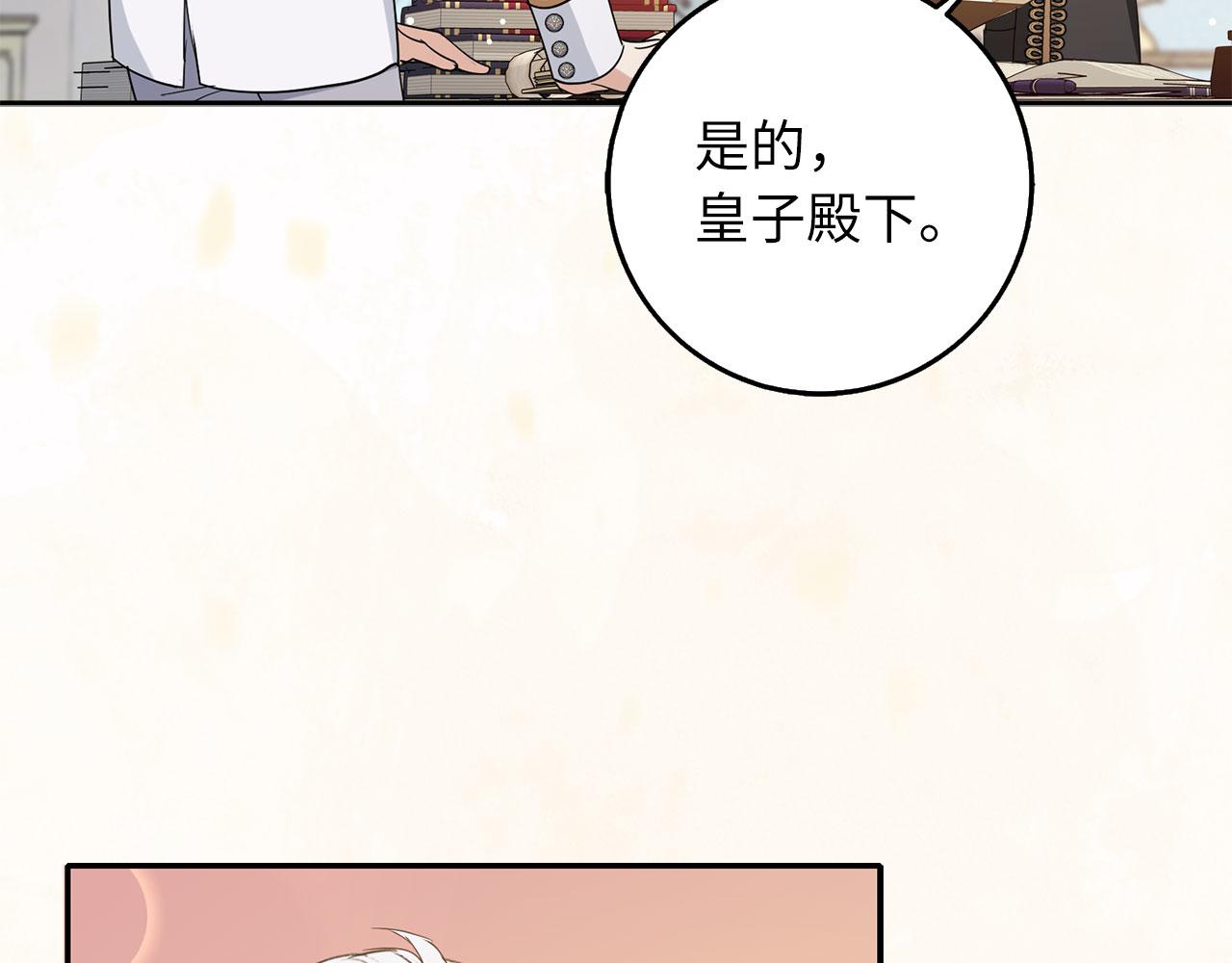 第65话 继承爵位85