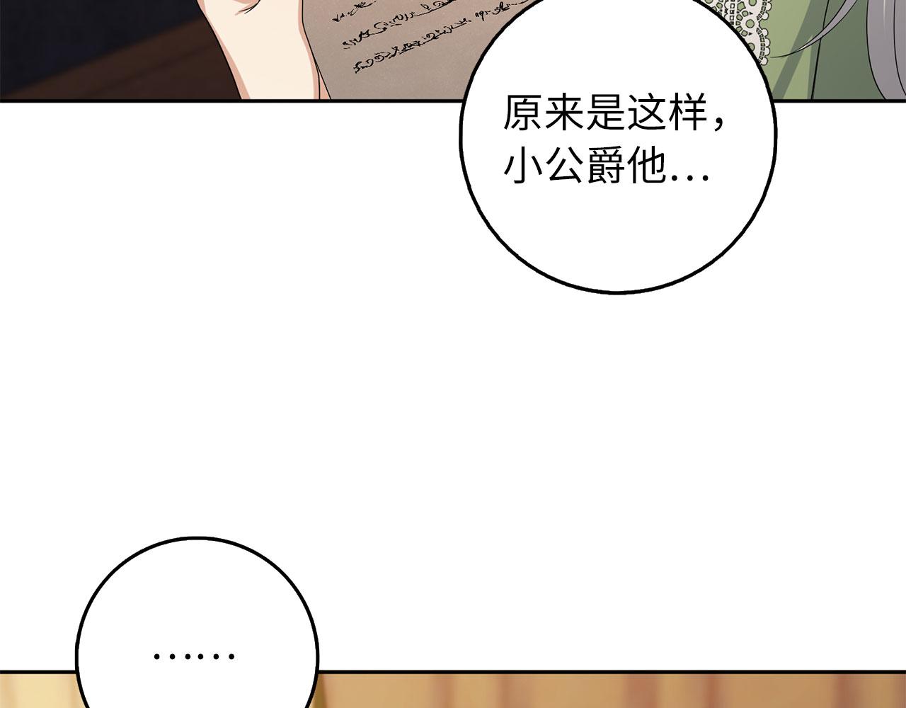 第65话 继承爵位92