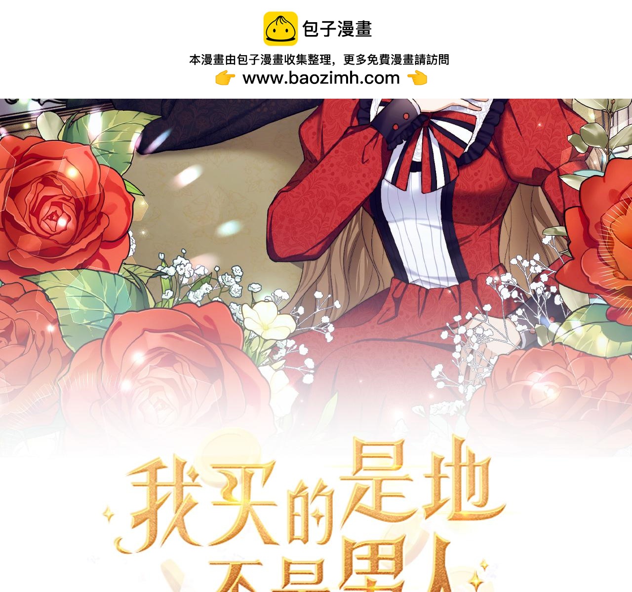 第67话 终成眷属1