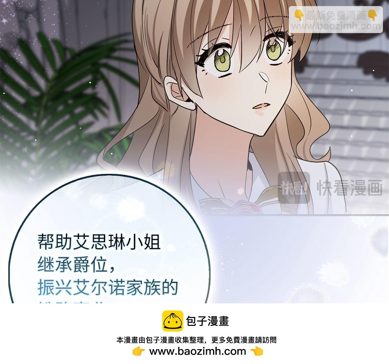 第67话 终成眷属103