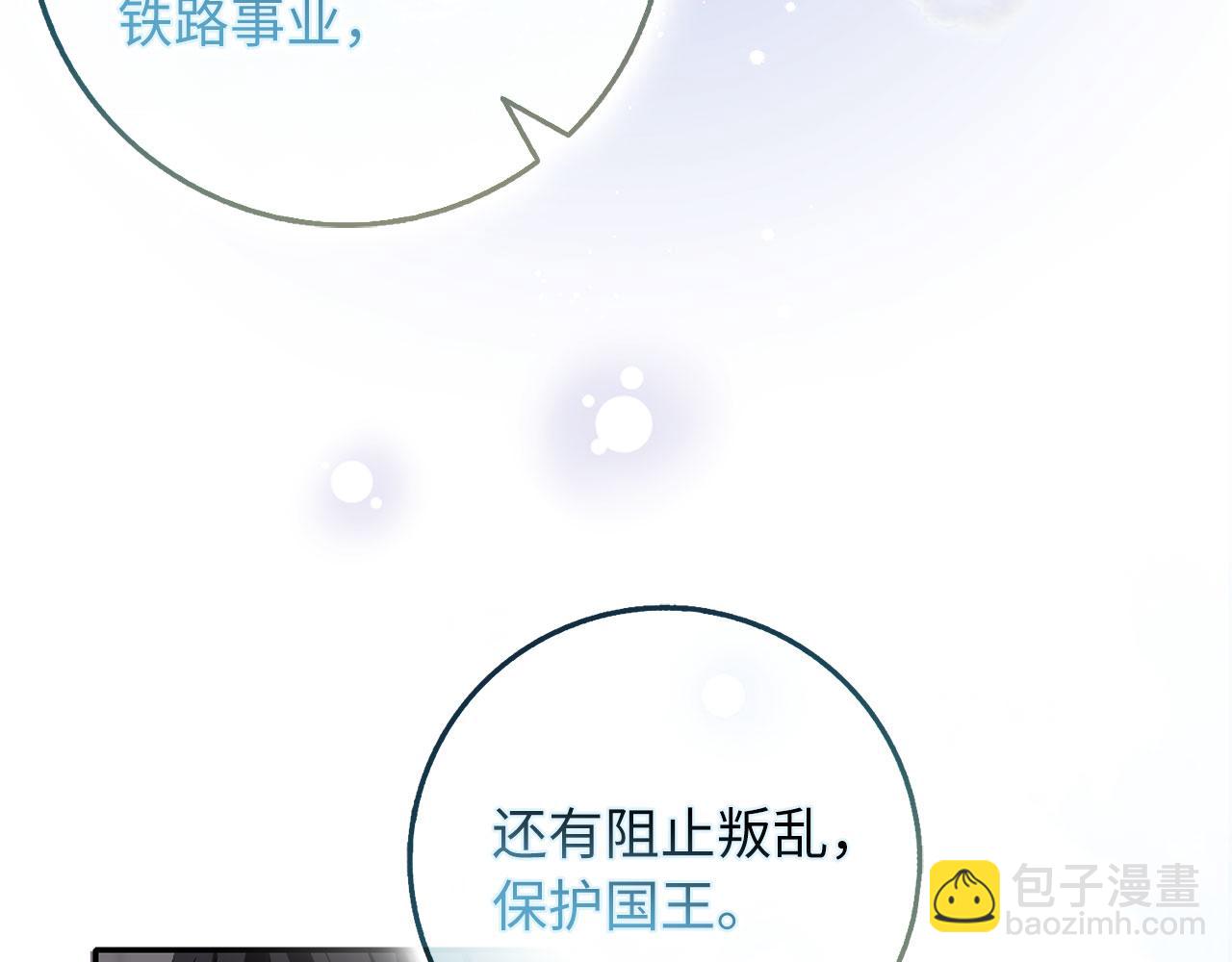 第67话 终成眷属108