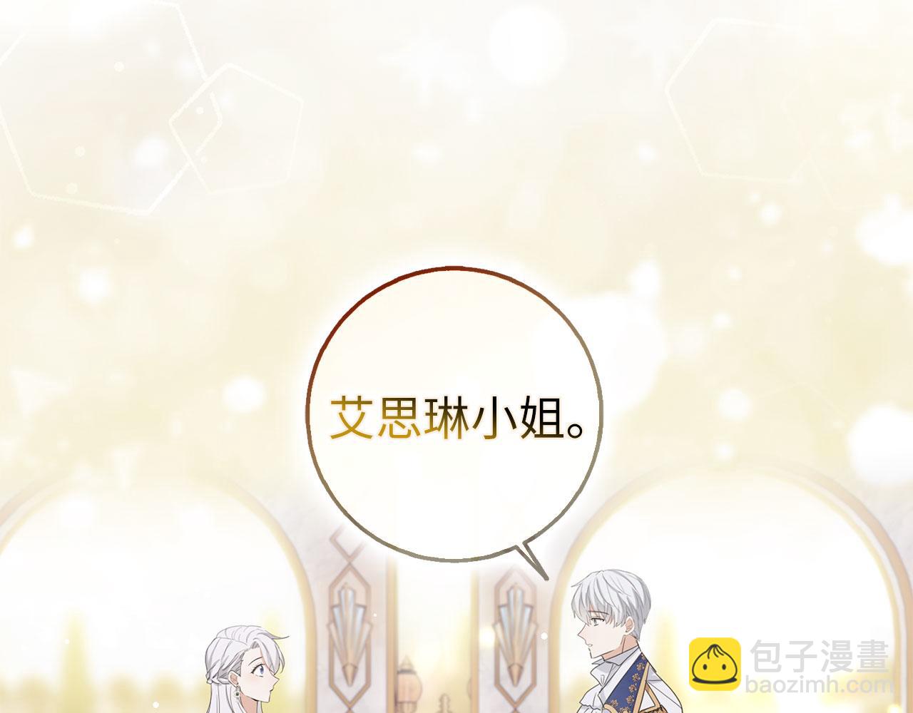 第67话 终成眷属11