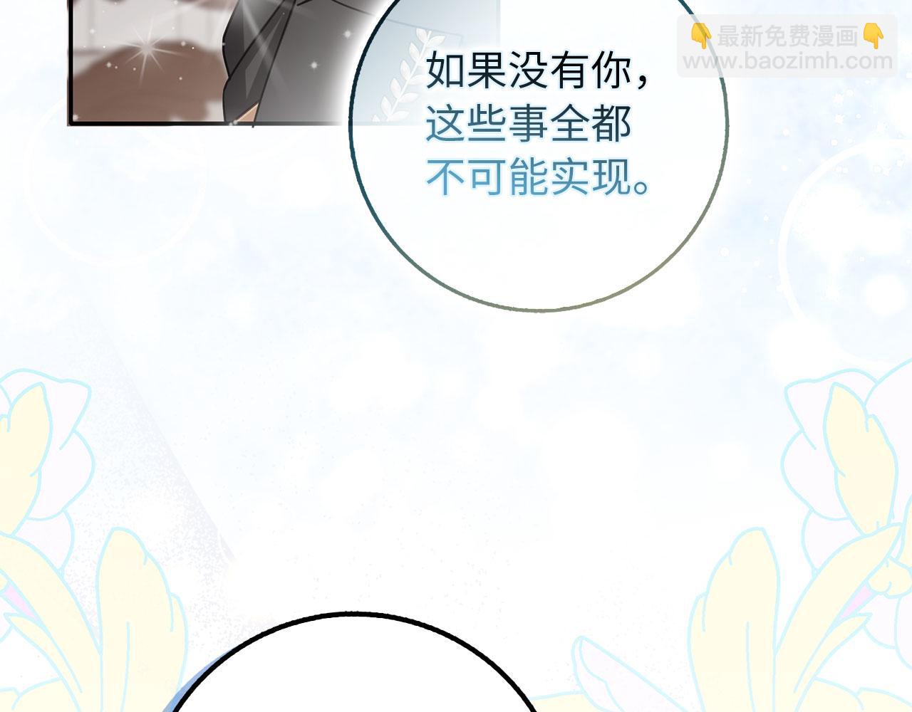 第67话 终成眷属110