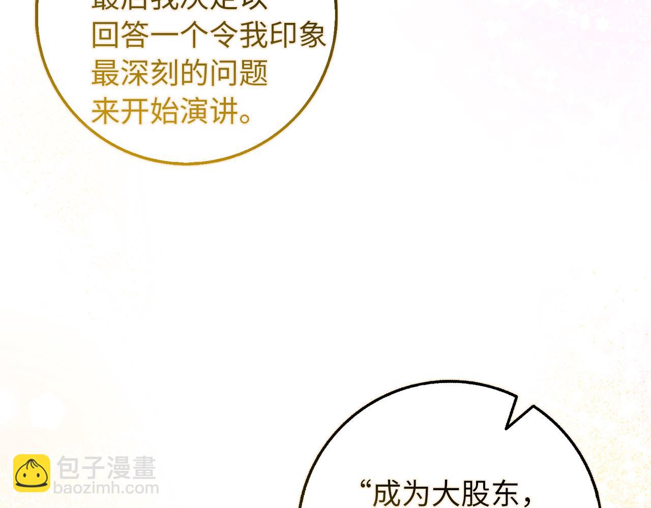 第67话 终成眷属128