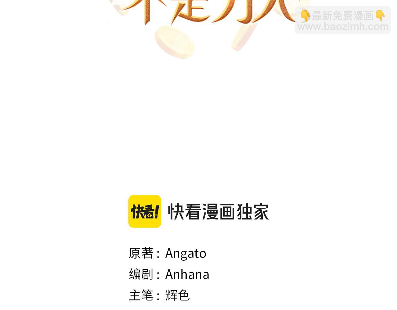第67话 终成眷属2