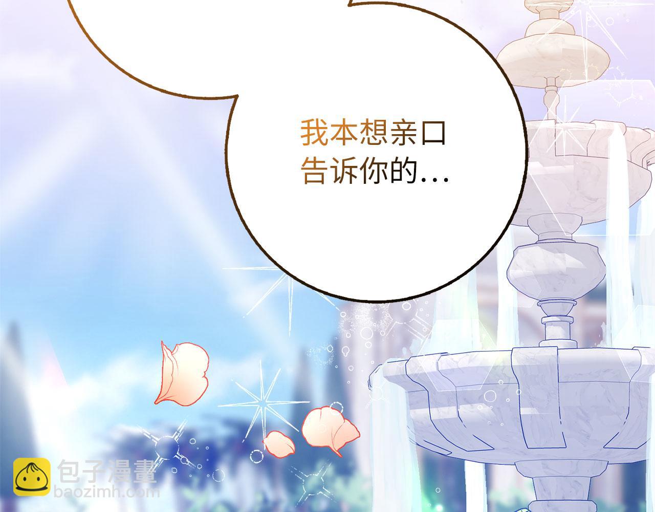 第67话 终成眷属21