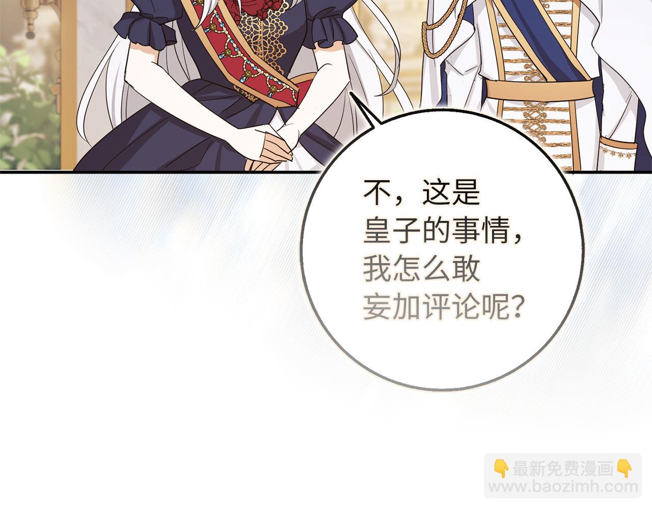 第67话 终成眷属25