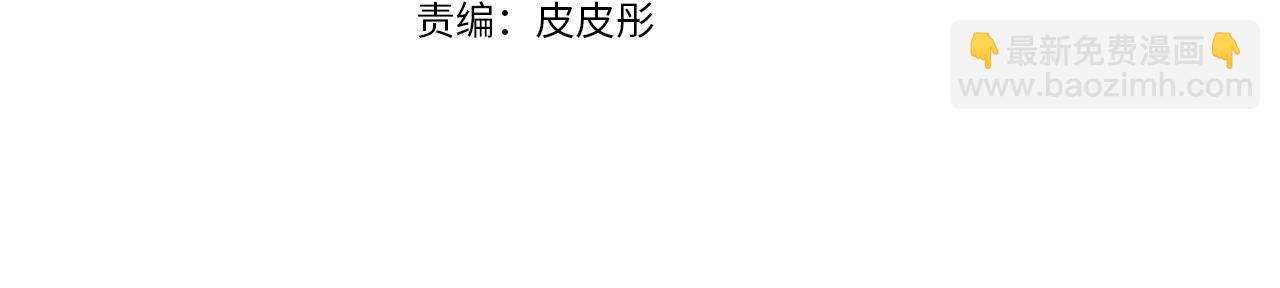第67话 终成眷属3