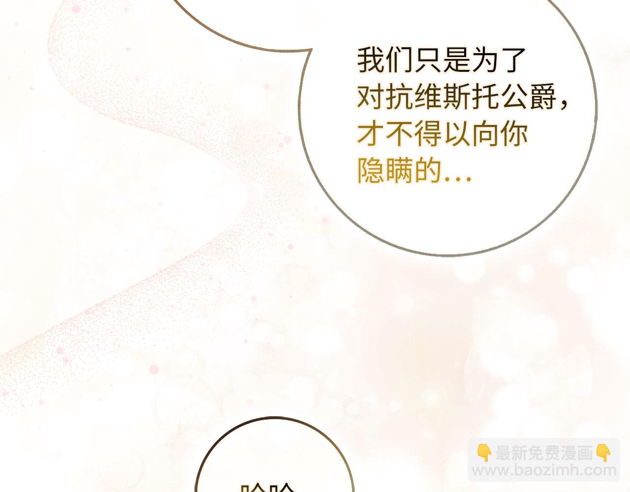 第67话 终成眷属30