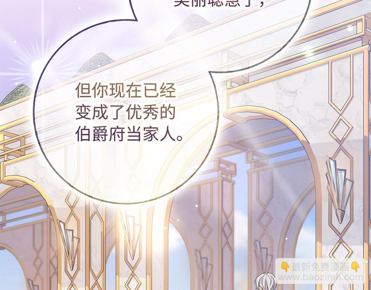 第67话 终成眷属45