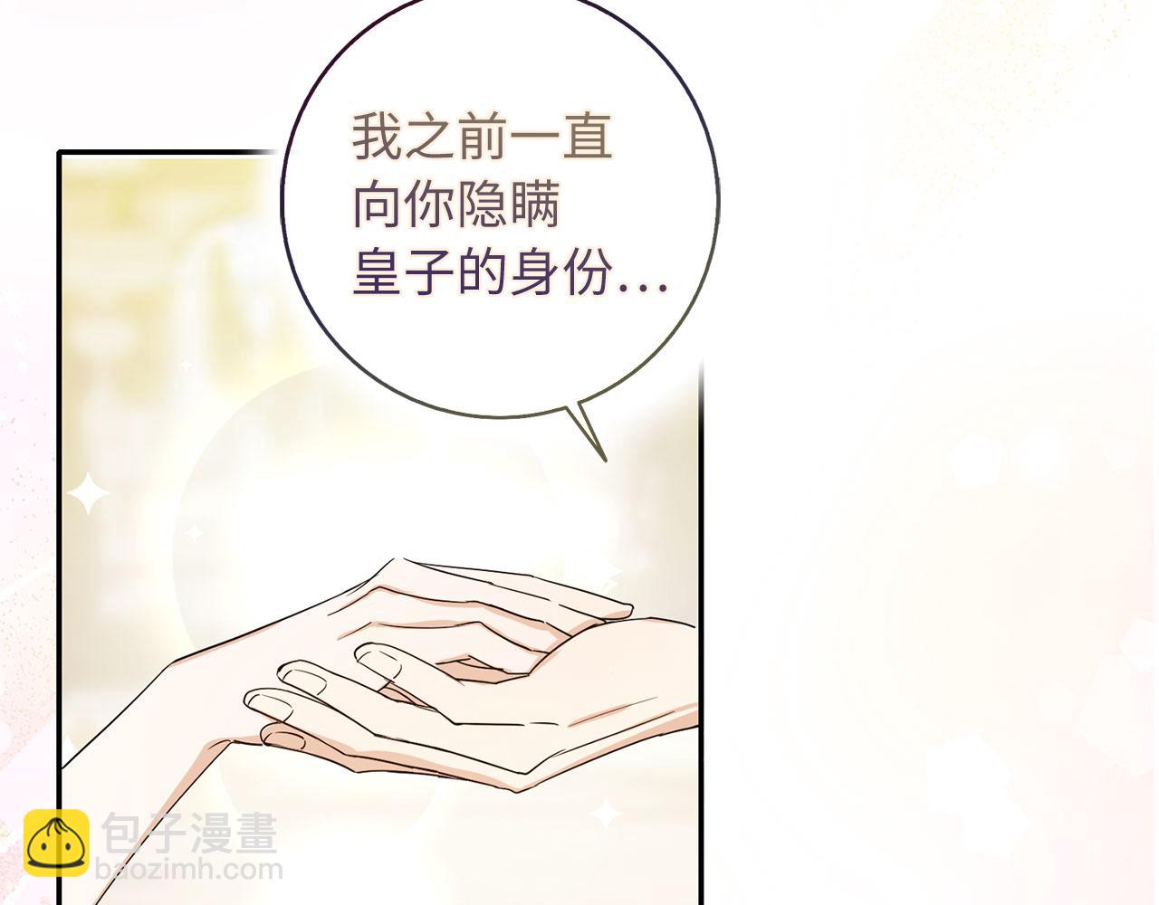第67话 终成眷属55