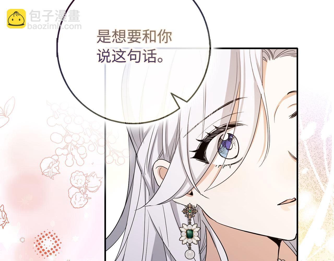 第67话 终成眷属57