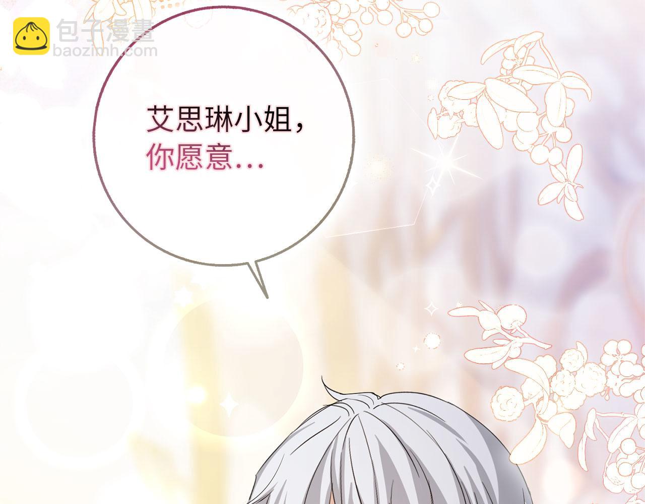 第67话 终成眷属59