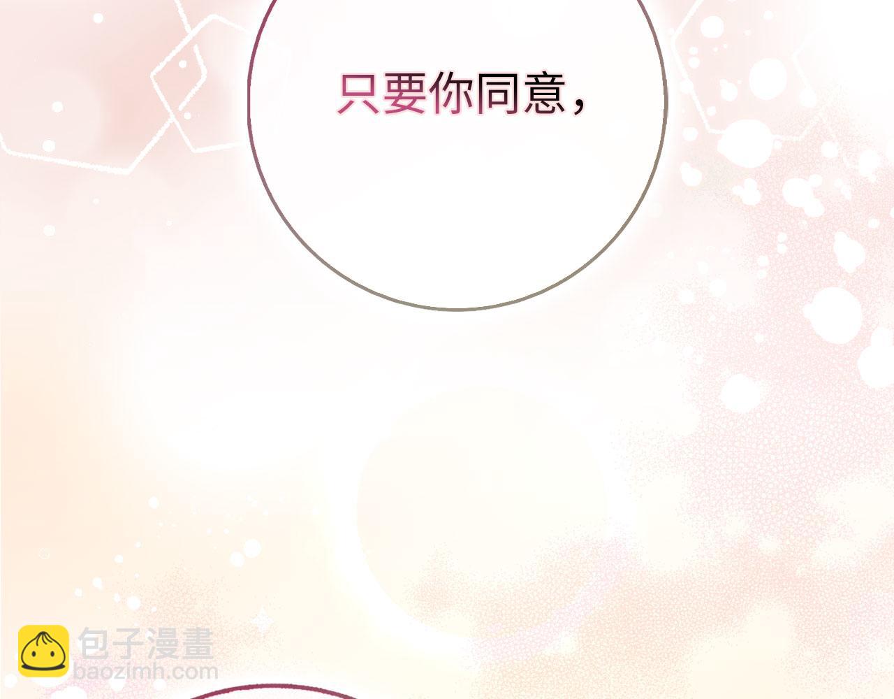 第67话 终成眷属63