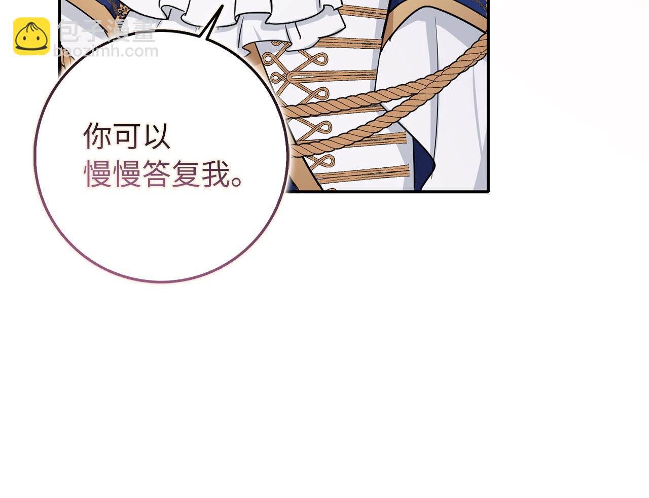第67话 终成眷属67