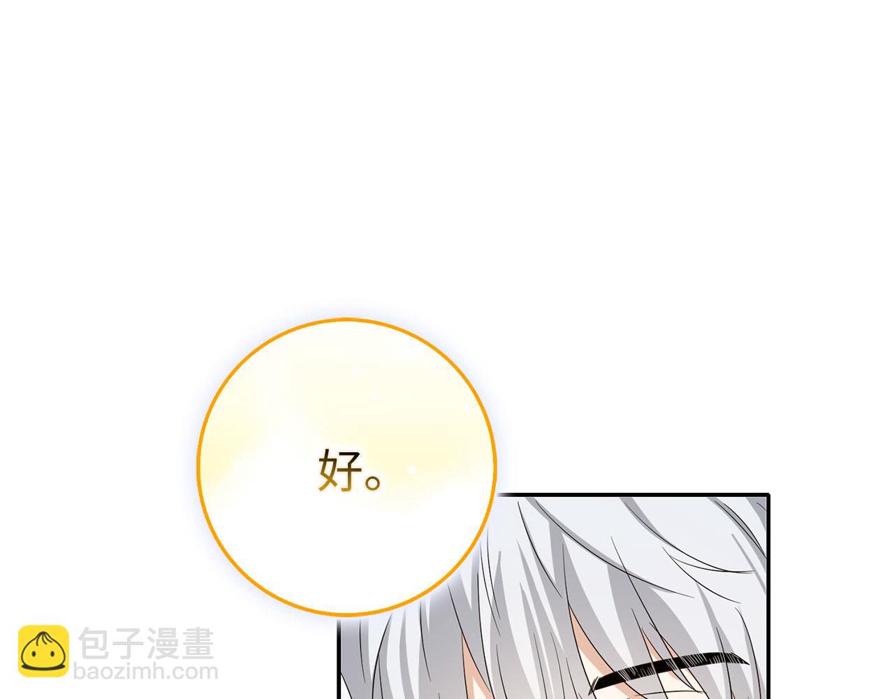 第67话 终成眷属68