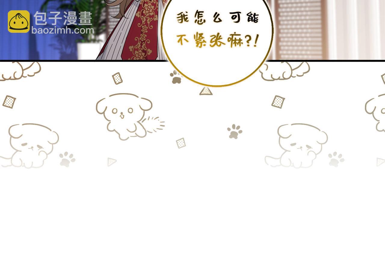 第67话 终成眷属91