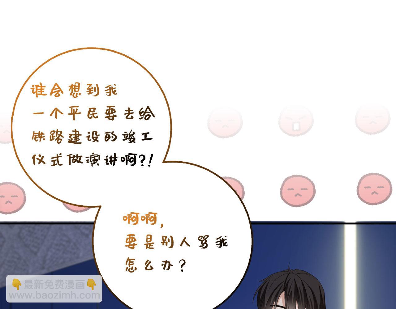 第67话 终成眷属92